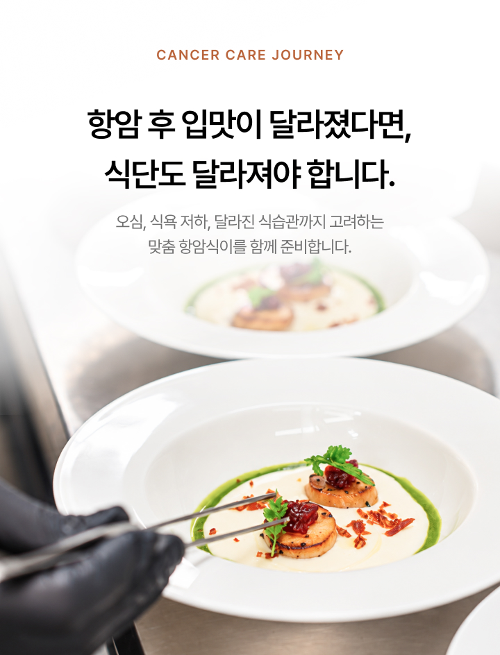 암면역_식이