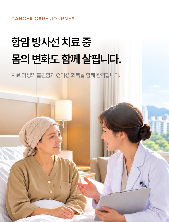 암면역_항암