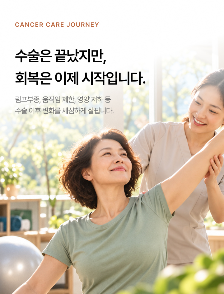 암면역_회복