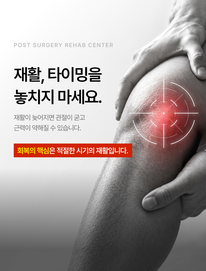 성동 재활센터 메인 이미지