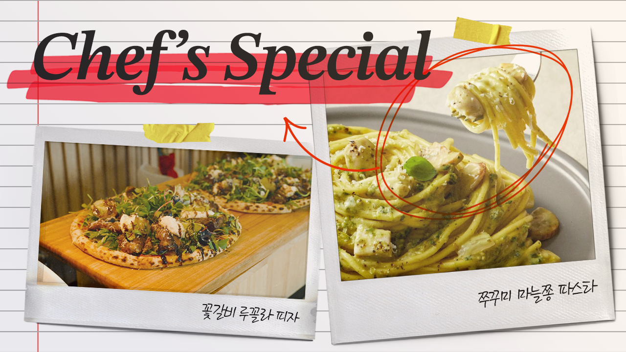 [쉐프특식] 항암 치료 중에도 맛있게! 쭈꾸미 마늘쫑 파스타와 꽃갈비 루꼴라 피자
