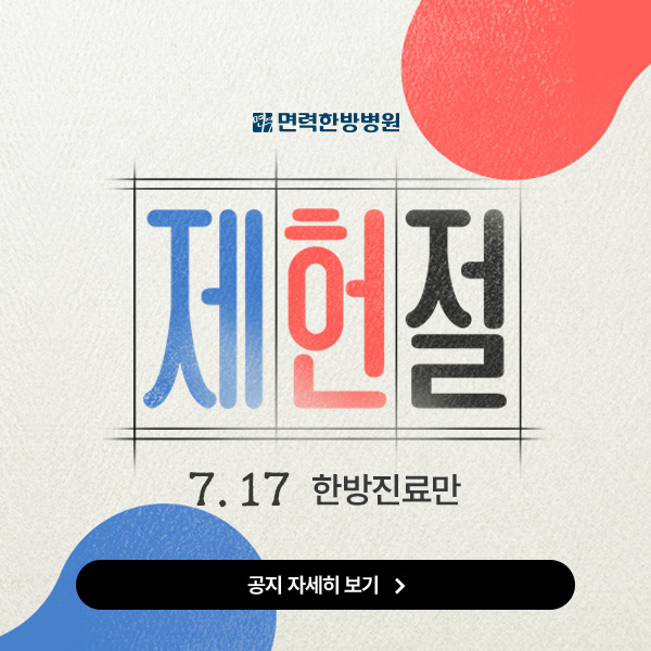 7월 진료 일정 안내